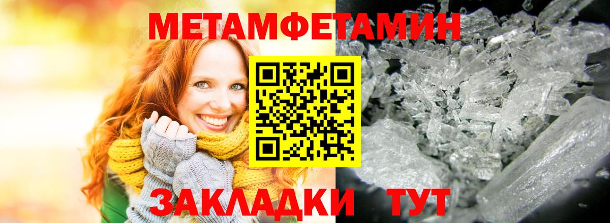 Амфетамин Premium  АМФ  Новоалександровск  Вход с VPN 