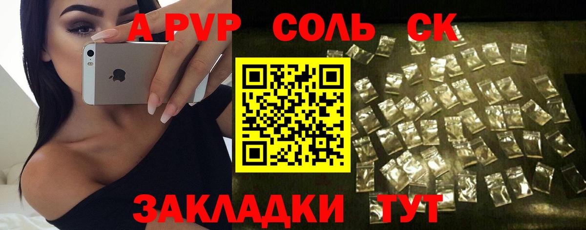 APVP СК КРИС Новоалександровск