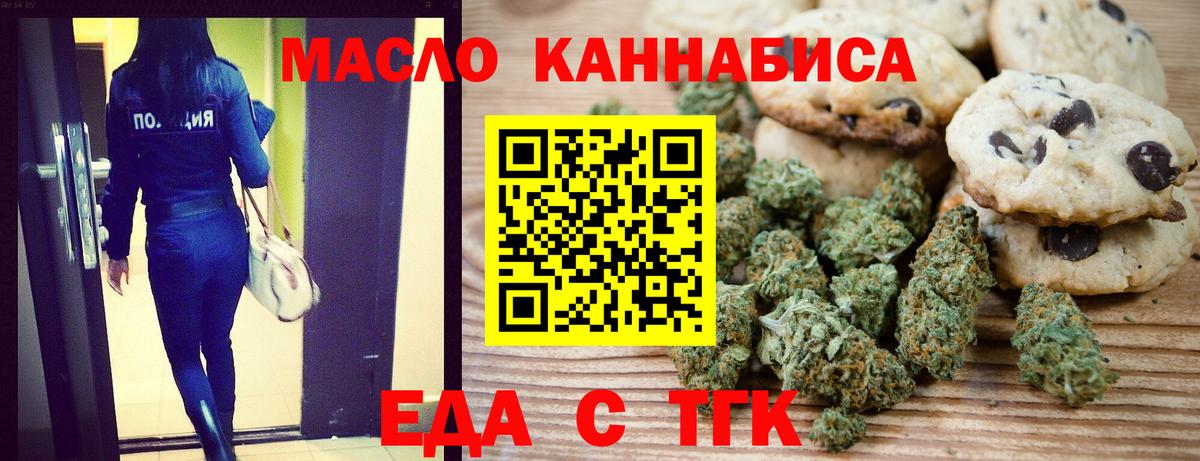 Canna-Cookies конопля  Вход с VPN  Новоалександровск 