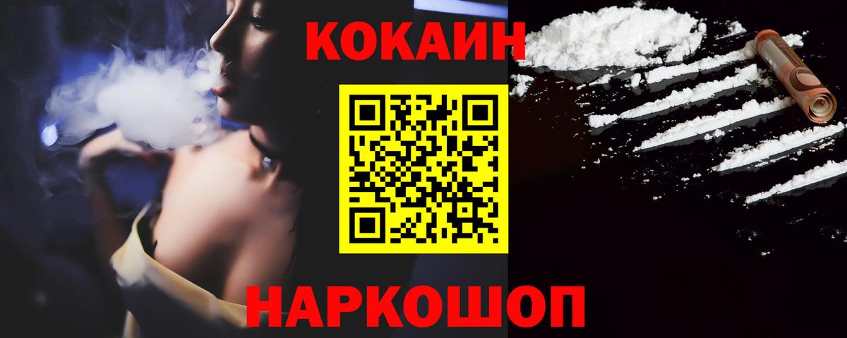 COCAIN Боливия Новоалександровск