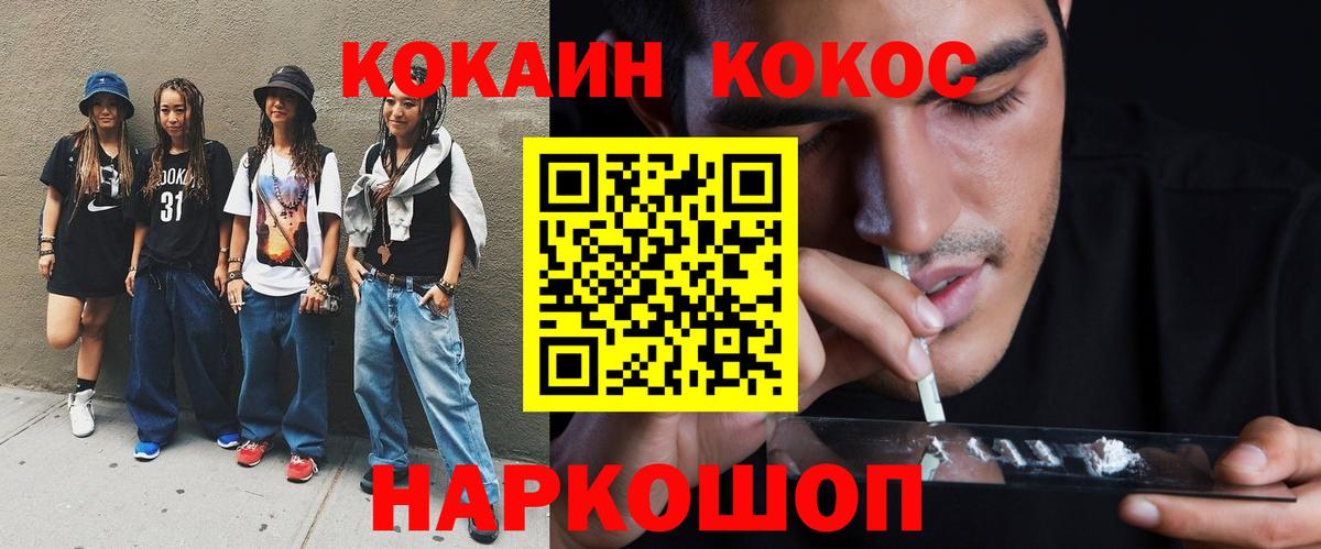 Новоалександровск  Кокаин 98%  Вход с VPN 