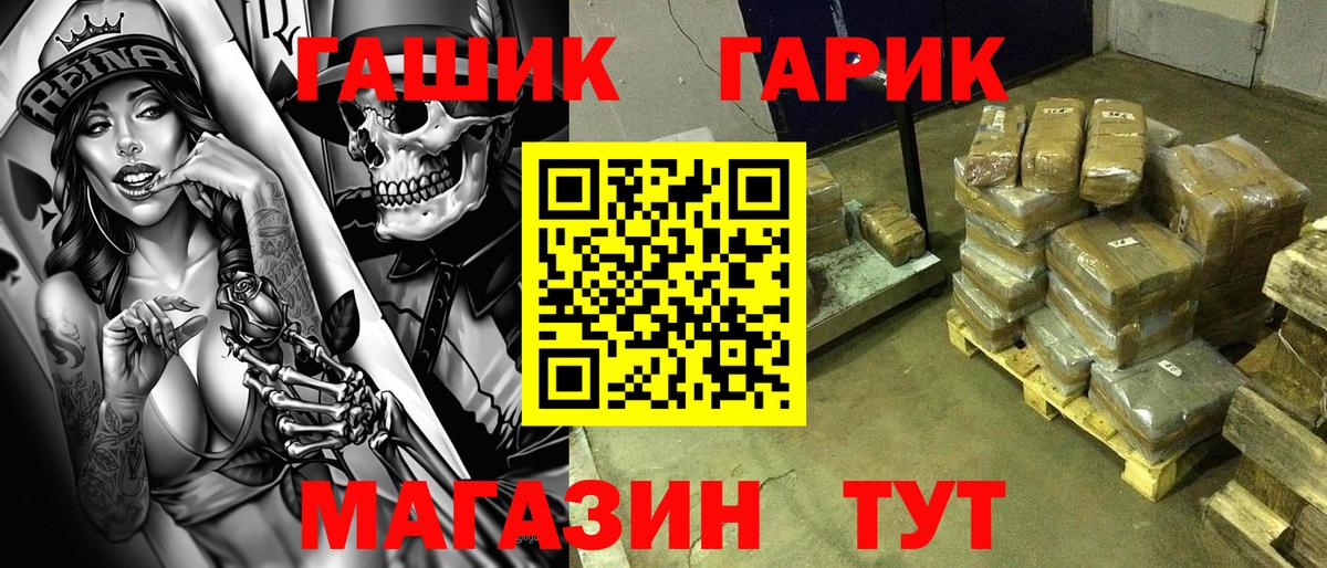 ГАШИШ ice o lator  Вход с VPN  Новоалександровск 
