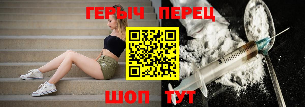 ГЕРОИН  ГЕРОИН Heroin  Вход с VPN  Новоалександровск 