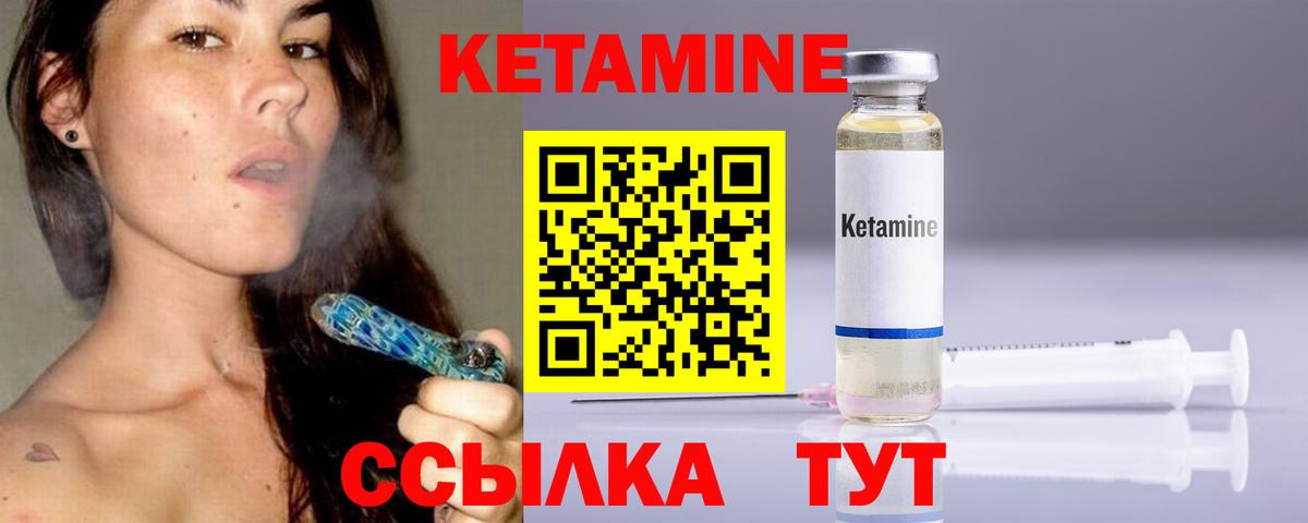 КЕТАМИН VHQ Новоалександровск
