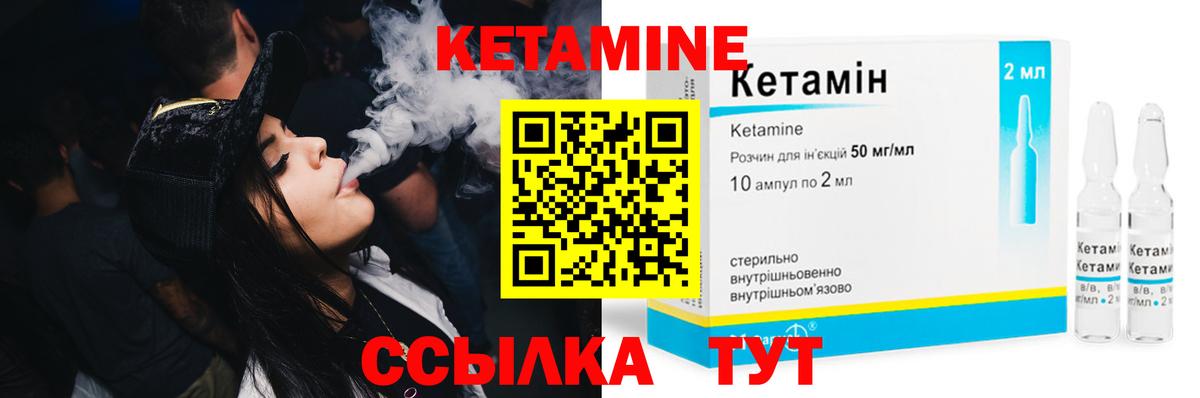 Новоалександровск  Кетамин VHQ  Вход с VPN  КЕТАМИН VHQ 