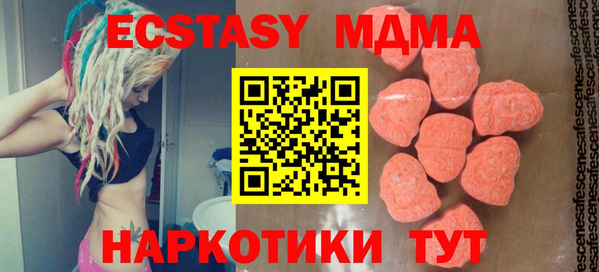 МДМА молли  МДМА молли  Новоалександровск  Вход с VPN 