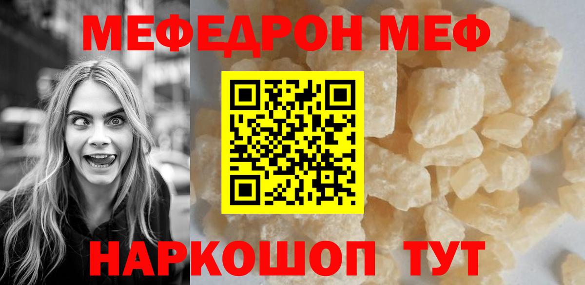 Новоалександровск  МЕФ  МЕФ mephedrone  Вход с VPN  МЯУ-МЯУ  Мефедрон мяу мяу 