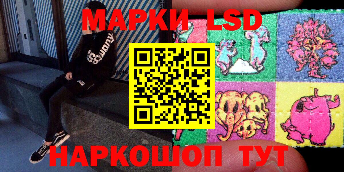 Новоалександровск  Марки 25I-NBOMe 1,8мг  Вход с VPN 