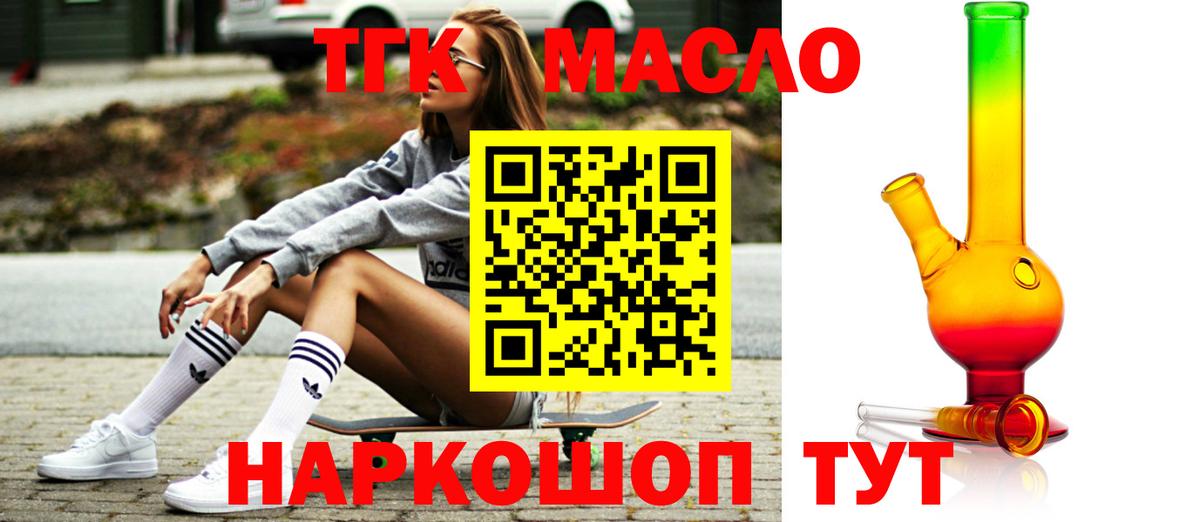 купить наркотики сайты  Вход с VPN  Новоалександровск  ТГК Wax 